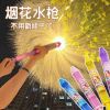Ảnh của Súng phun nước pháo hoa